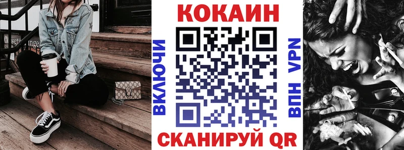 COCAIN Fish Scale  Купить где  Дубна 