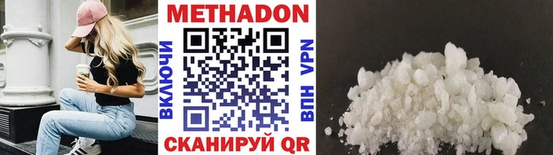 Купить закладки  Дубна  Метадон VHQ 